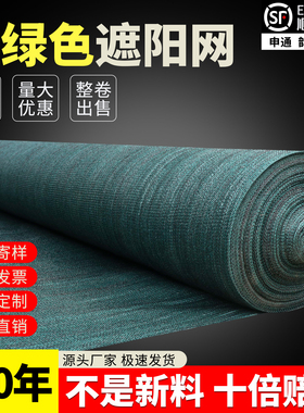 墨绿色遮阳网加厚加密防晒网加密加厚庭院阳台阳光房遮阴网太阳网