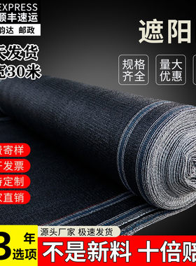 热销100w黑色遮阳网加密加厚足米