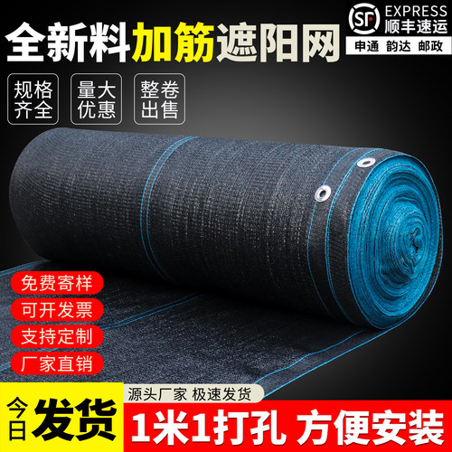 遮阳网防晒网加密加厚抗老化