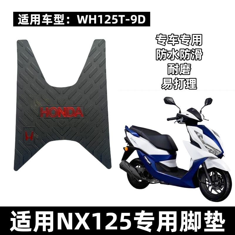 防水WH125T-9D专用橡胶脚垫