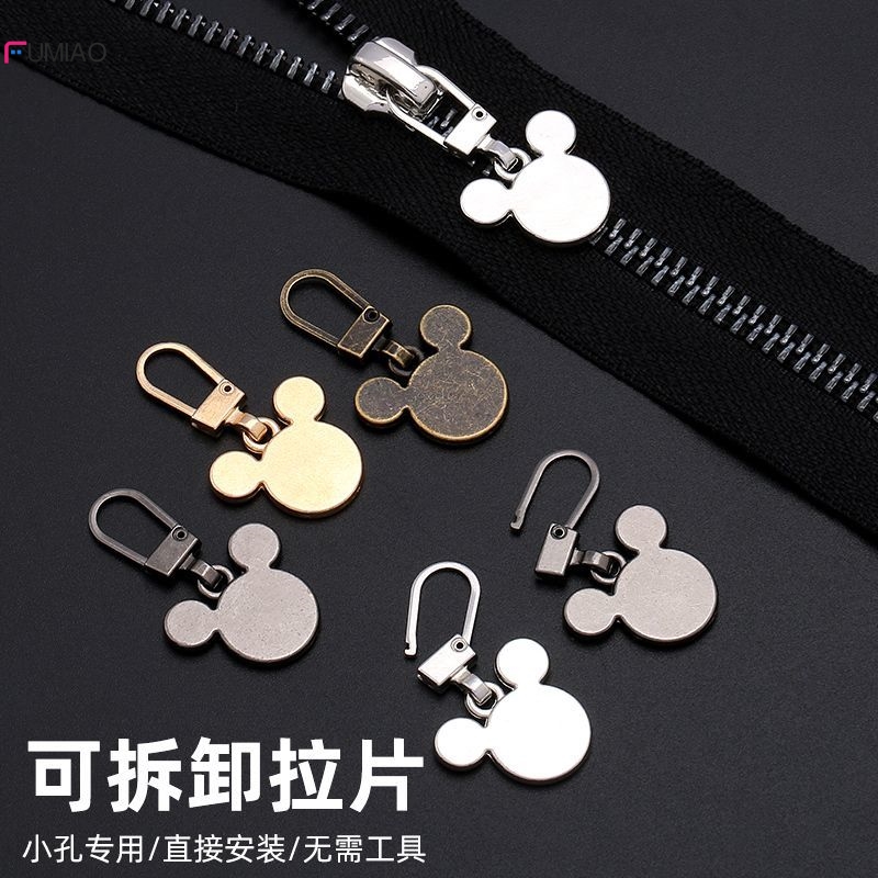 行李箱靴子拉链头万能替换