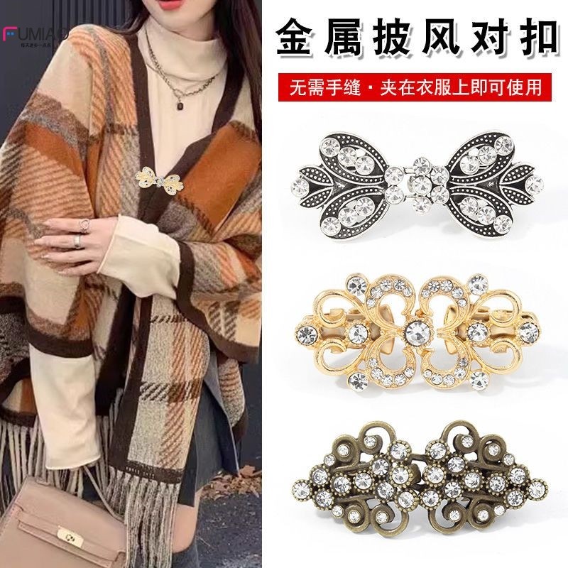 金属对扣旗袍外套女搭扣纽扣免缝子母扣固定扣子披风披肩开衫汉服,居家布艺,纽扣,淘宝优惠券,粉丝福利购,淘宝优惠卷