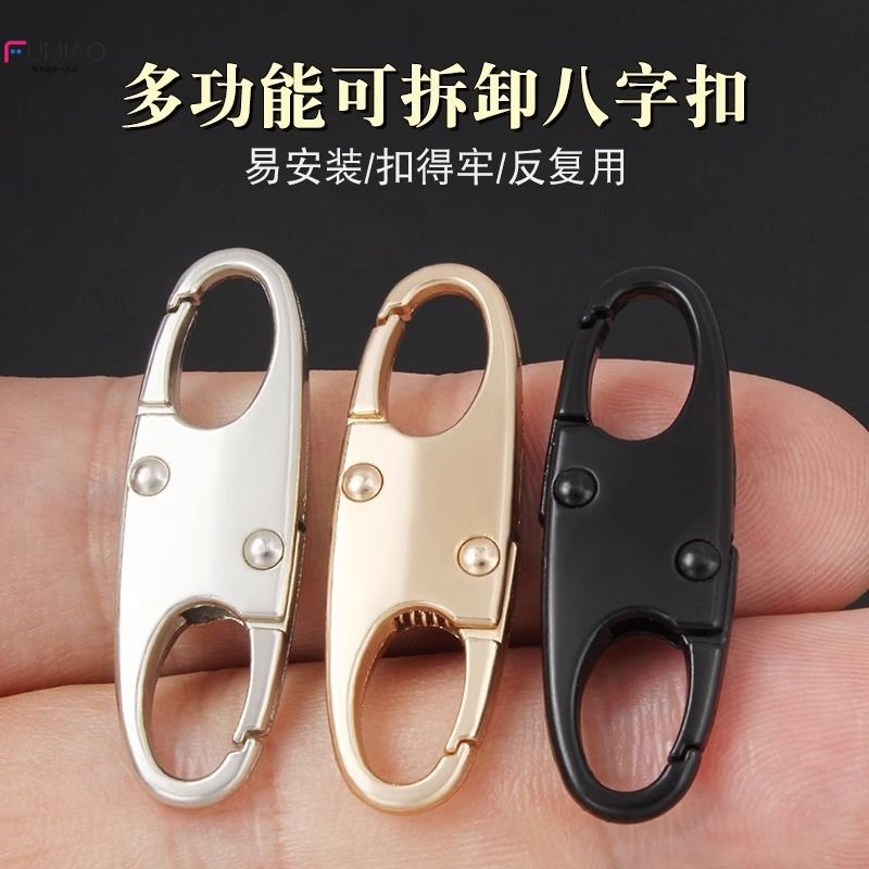 户外多功能八字扣登山包背包挂钩防盗扣免缝快挂弹簧扣快挂防盗扣,居家布艺,防走光扣,淘宝优惠券,粉丝福利购,淘宝优惠卷