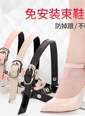 防掉高跟鞋束鞋带绑带不掉跟