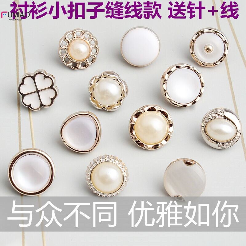纽扣扣子高档圆形衬衫小扣子雪纺开衫毛衣扣男女衬衣小香风装饰扣,居家布艺,纽扣,淘宝优惠券,粉丝福利购,淘宝优惠卷