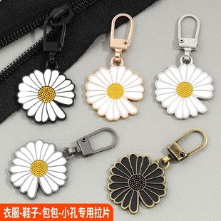 小孔专用可拆卸拉链头拉片外套鞋子衣服通用型拉链修复神器万能