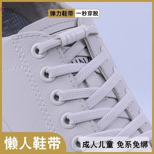 懒人鞋带扣 免系鞋带 弹力松紧 免绑鞋带绳 男女款扁 儿童固定器