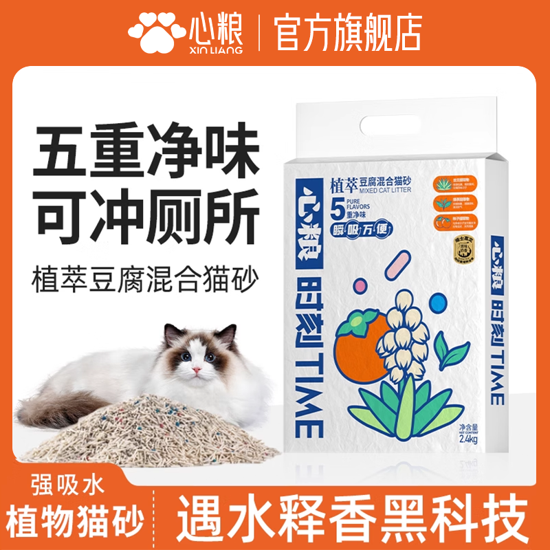 心粮时刻混合豆腐猫砂奶香味