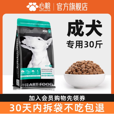 心粮成犬专用狗粮牛肉深海鱼中大型犬增肌壮骨低敏犬粮30斤大包装,宠物/宠物食品及用品,狗全价膨化粮,淘宝优惠券,粉丝福利购,淘宝优惠卷