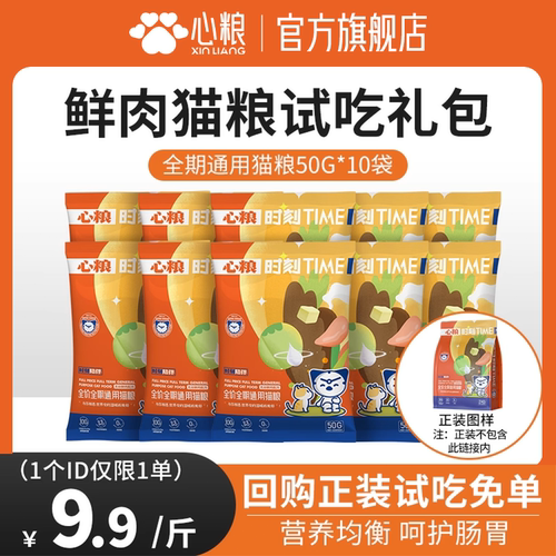 流浪猫猫粮高肉增肥鲜肉无谷猫粮