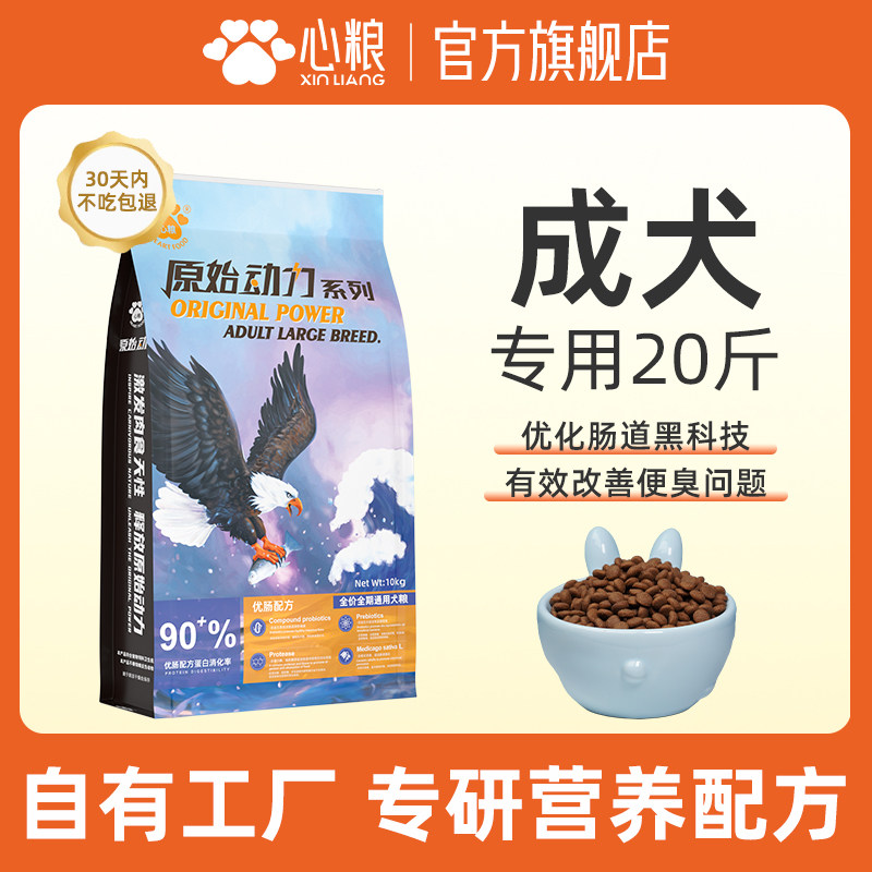 原始动力狗粮40斤装成幼犬通用型