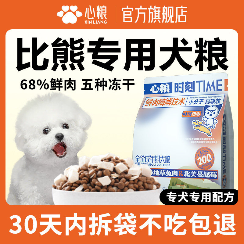 心粮时刻幼年成年去泪痕低油低盐图片