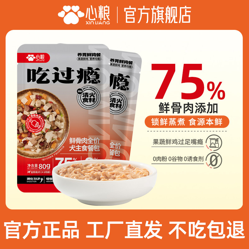 心粮吃过瘾狗湿粮全价主食图片