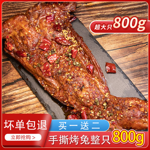 真的好吃手撕兔分量足我要囤货