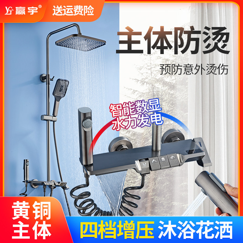 卫浴淋浴花洒套装全铜