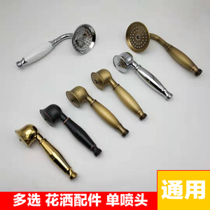 欧式仿古黄铜洗澡淋浴花洒手持小蓬头淋雨单喷头全铜手喷花洒配件