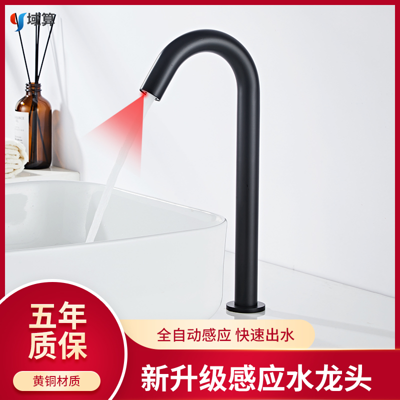黑古色感应水龙头全自动红外线