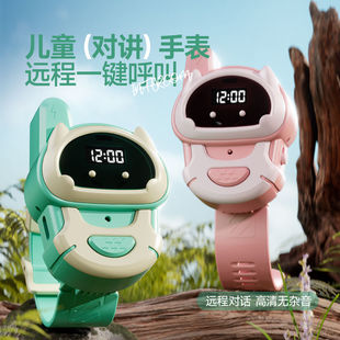 儿童对讲机2025新款电子玩具亲子手表对讲器无线专用小型传呼宝宝