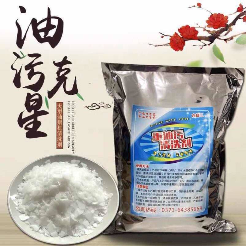 强碱去油污碱块清洁去油厨房5斤装强力碱油烟机下水道疏通清洗w。|msdalam kategori Care pembersih/tuala wanita/kertas/Aromatherapy, Keluarga lebih bersih persekitaran, pembersih minyak - dari Buy2taobao.com untuk memberikan perkhidmatan ejen Taobao profesional membeli