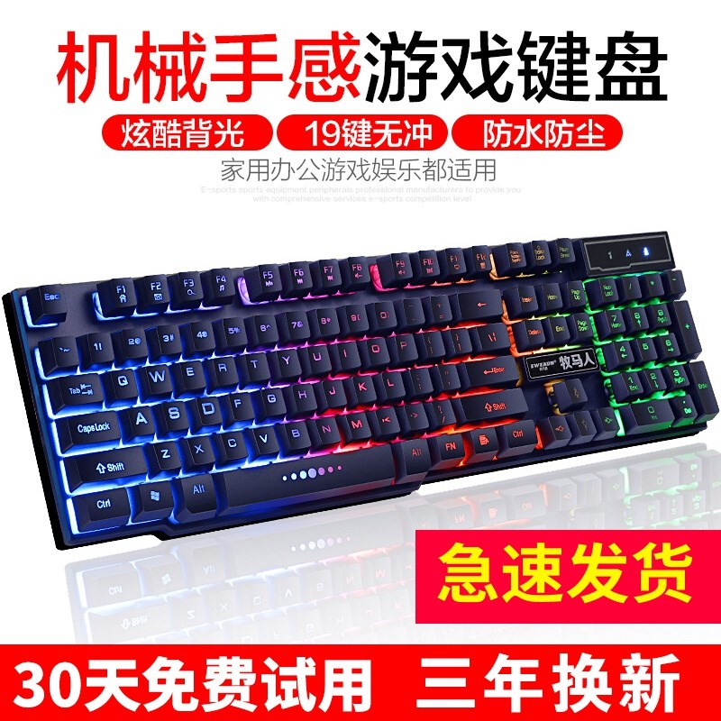真机械手感键盘台式电脑笔记本游戏USB有线鼠标键盘静音无声家用c|msdalam kategori Perkakasan komputer/monitor/Komputer Zhou Bian, papan kekunci - dari Buy2taobao.com untuk memberikan perkhidmatan ejen Taobao profesional membeli
