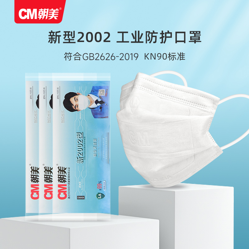 滤菌口罩工业用独立包装