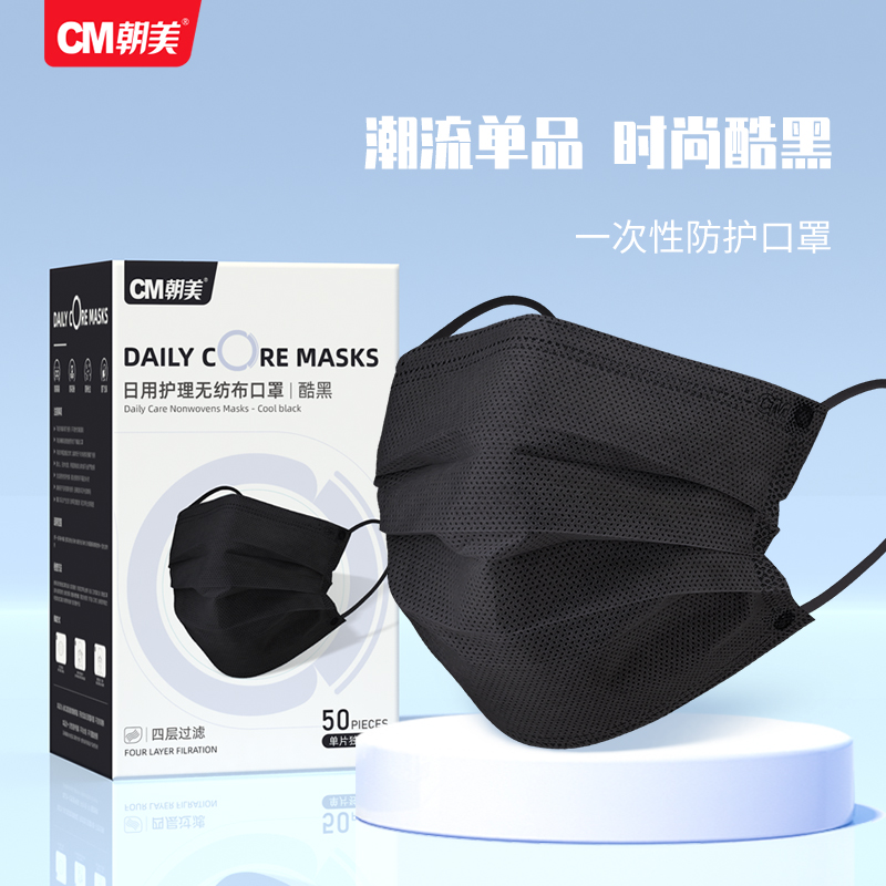 朝美独立包装口罩细菌过滤≥95%