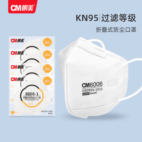 朝美KN95工业粉尘防尘口罩