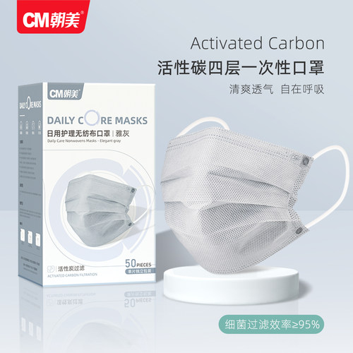 独立包装四层防护活性炭