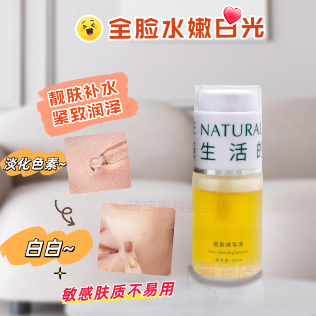 18年绿嫩瓷肌莹润原液 黄色液升级后靓肤精华液30ml