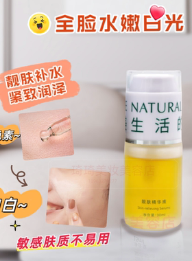 18年绿嫩瓷肌莹润原液 黄色液升级后靓肤精华液30ml