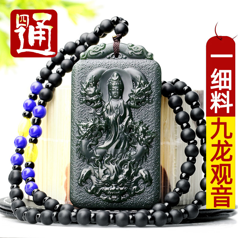 四通新疆和田玉挂件塔青一细料玉佩黑青玉观音牌子九龙观音项链坠