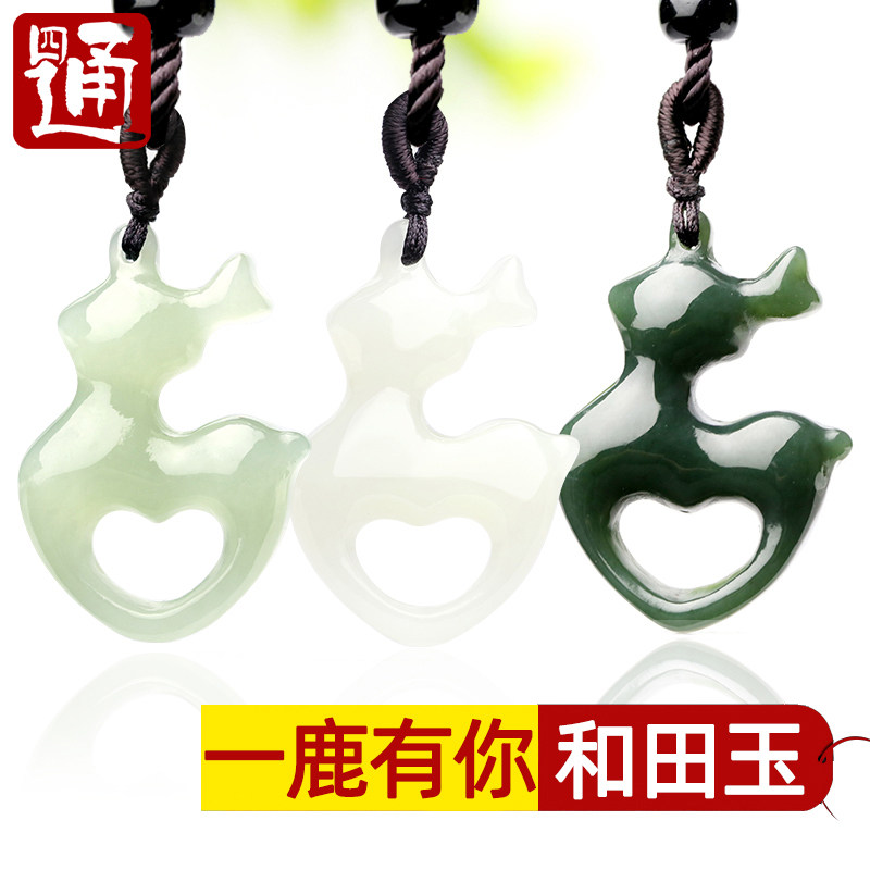 四通和田玉坠翠青海料梅花小鹿玉石挂件天然白玉吊坠一鹿有你项链