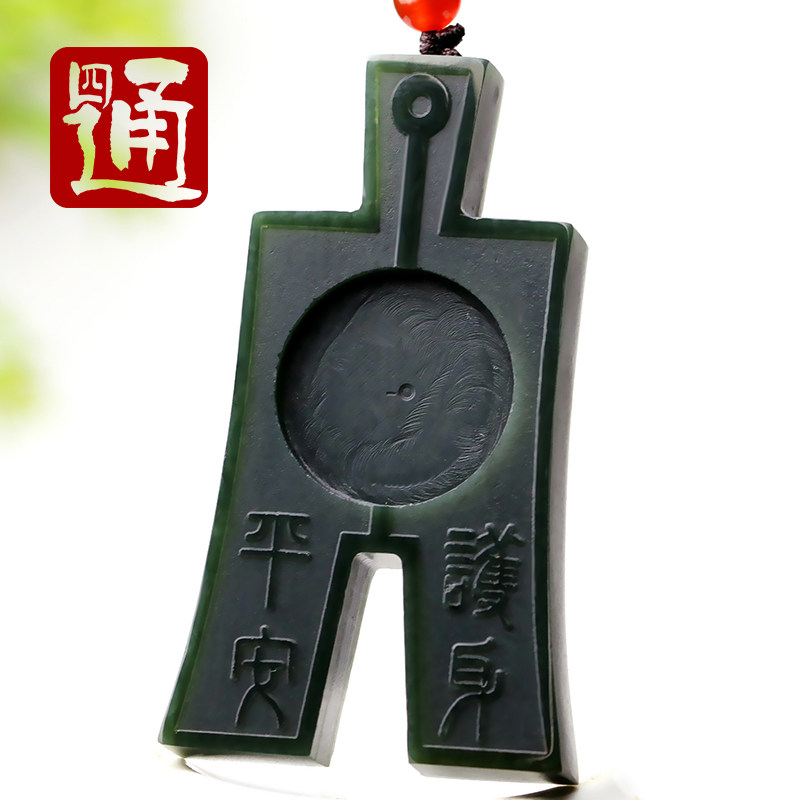 四通新疆和田玉挂件玉石牌子天然青玉吊坠双面仿古战国刀币古钱币