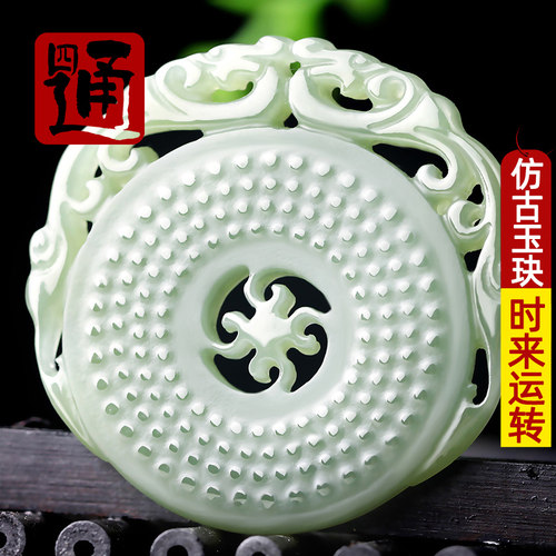 天然平安扣和田玉挂件