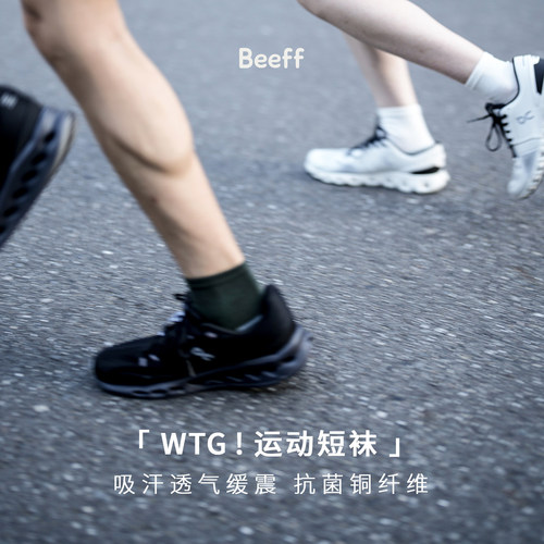 前后掌毛圈脚面双透气系统跑步袜