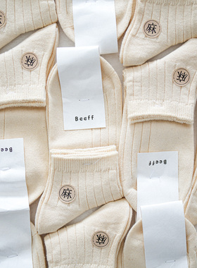 Beeff 25ss 中国苎麻短袜 夏季轻薄无骨袜 透气棉麻袜子