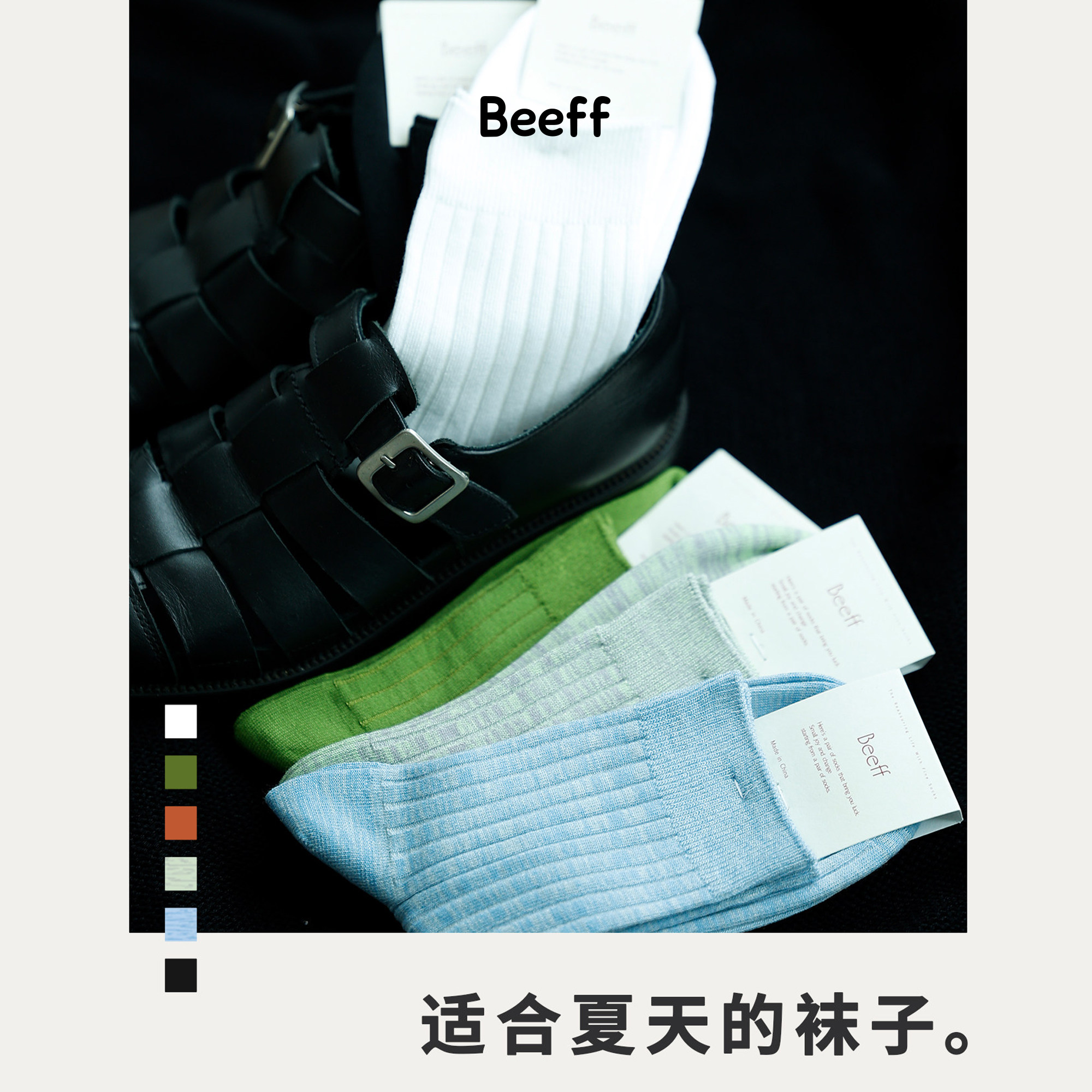 Beeff薄款长绒棉6x2坑条中筒袜图片