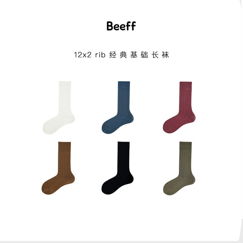Beeff优雅绅士双针长袜无骨袜尖