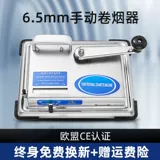 Flame Shuo Manual Machine Machine Полный автомат автоматическая машина для машины для подъема табака.