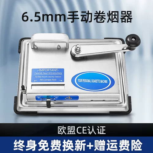 Flame Shuo Manual Machine Machine Полный автомат автоматическая машина для машины для подъема табака.