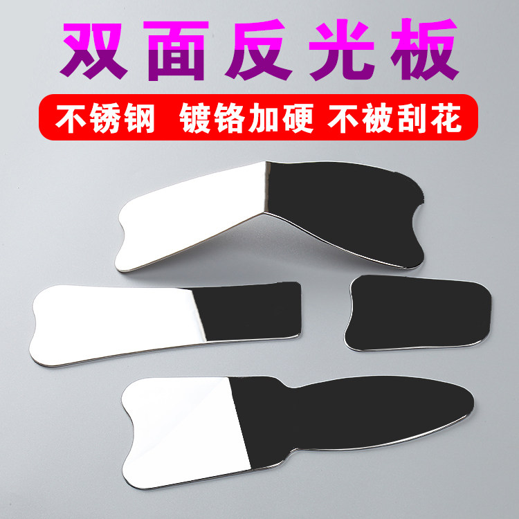 口腔口内不锈钢反光板拍照 颌向 双面高清 口腔正畸牙科材料
