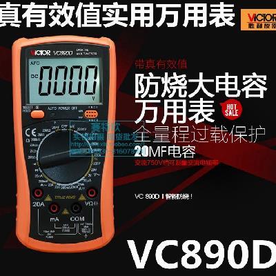 vc890d数字vc890c+ 全保护数字多用表2000uf大电容89a 宠物/宠物食品及用品 猫抓板 原图主图