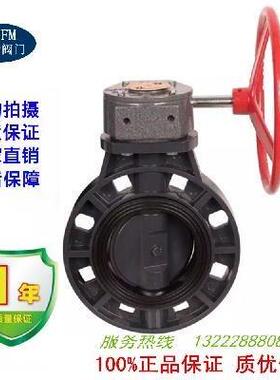 涡轮upvc蝶阀 upvc蝶阀 涡轮pvc塑料蝶阀 d371x-10s 塑料蝶阀dn50