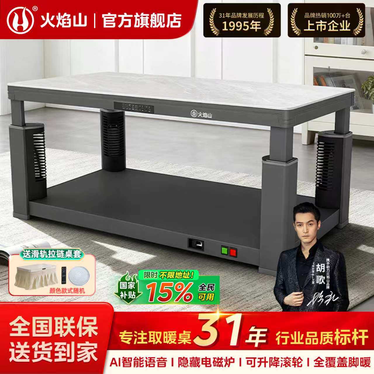 火焰山取暖桌电暖桌家用客厅电烤炉升降烤火茶几多功能2026新款