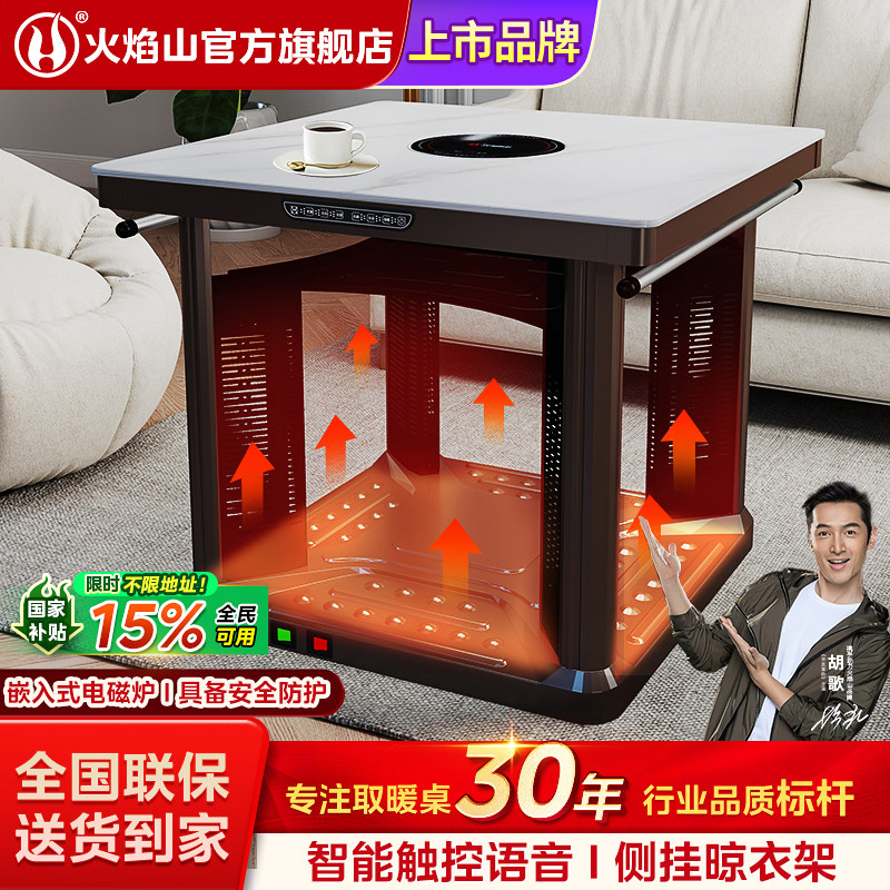 火焰山电烤桌正方形桌子