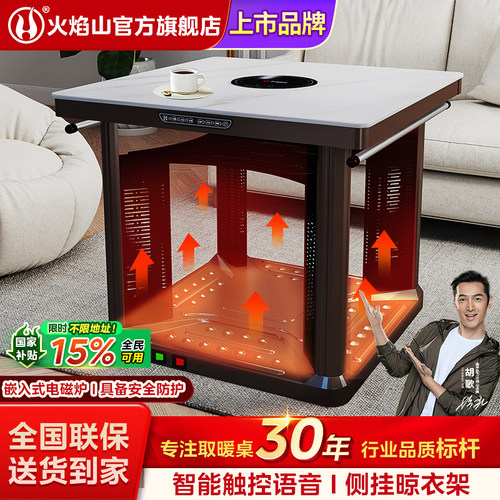 火焰山电烤桌正方形桌子