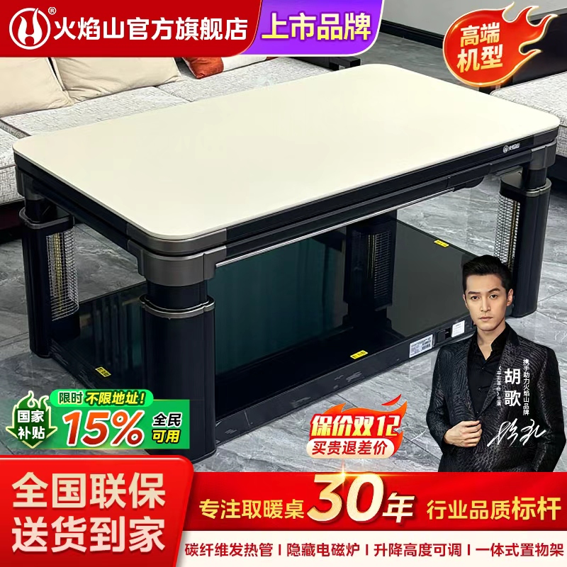 新型取暖桌火焰山可升降新款烤火