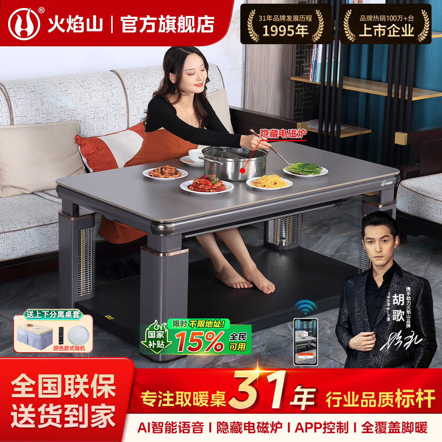 火焰山取暖桌升降电暖桌烤火桌茶几一体电烤炉家用22026新款天佑
