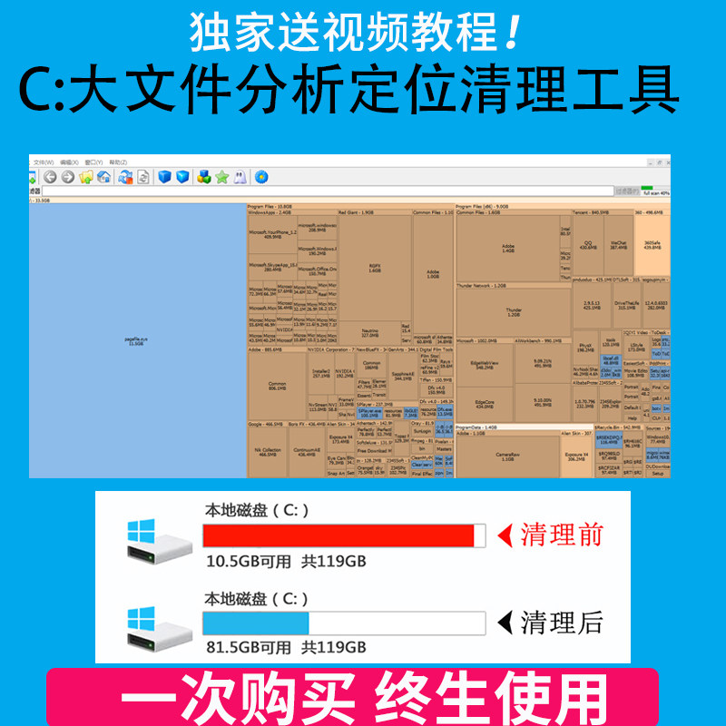 C盘清理软件电脑系统盘磁盘硬盘垃圾清理工具软件大文件D系统瘦身