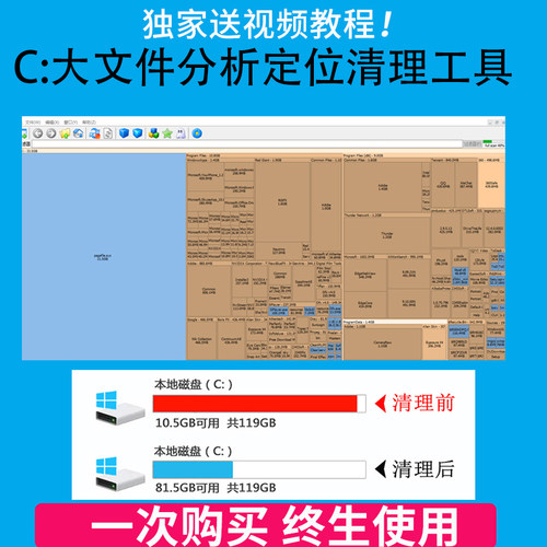 C盘清理软件电脑系统盘磁盘硬盘垃圾清理工具软件大文件D系统瘦身